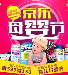 京東母嬰用品促銷專場 品質實惠，開啟智慧育兒新生活